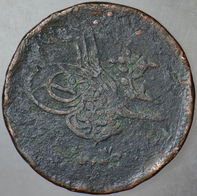 Abdülmecid 10 Para 1255/17 İstanbul Darbı.