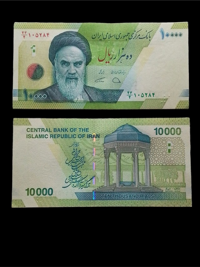 İran 10.000 Riyal Eski Koleksiyon Yabanci Kağıt Para. Antika Para.