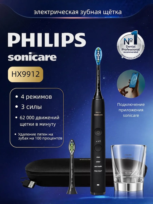 Phılıps Sonicare 9000 Series Hx9912 Taşınabilir Şarj Kılıfı İle 346511264