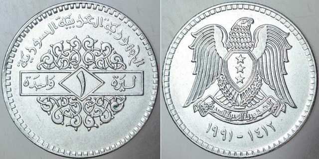 Suriye 1 Pound 1991.