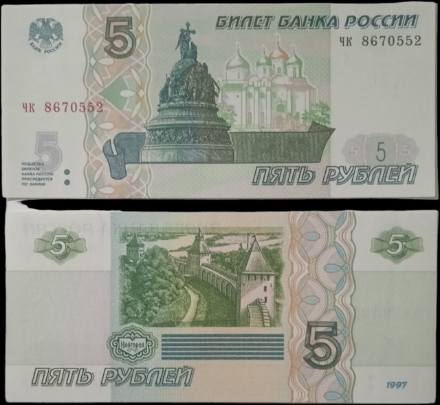 Rusya 5 Ruble Yabancı Kağıt Para