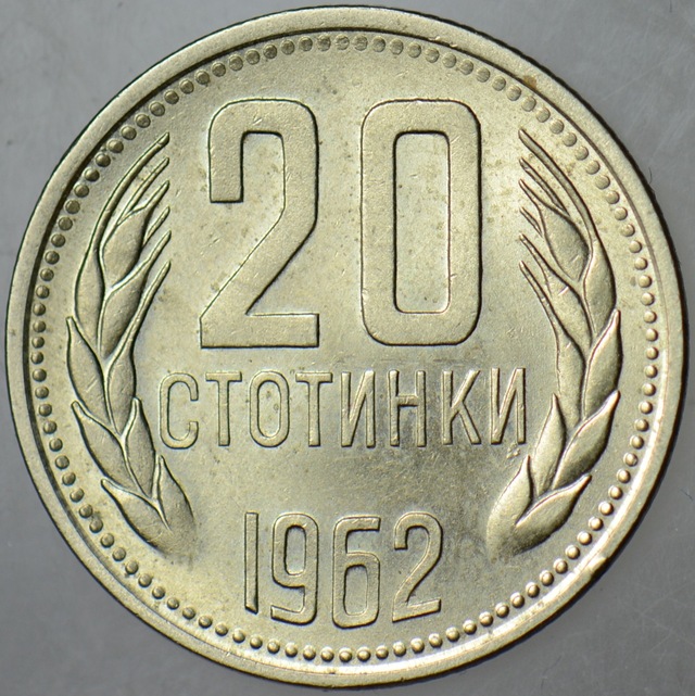 Bulgaristan 20 Stotinki 1962 Sosyalist Dönem. Çilaltı+