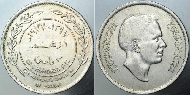 Ürdün 100 Fils 1977 Kral Hüseyin Bın Talal Dönemi. 30 Mm Çapında.