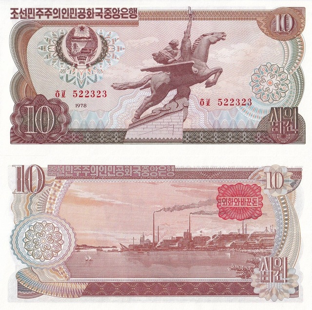 Kuzey Kore 1978 Yılı 10 Won Yabancı Kağıt Para Çil Unc Koleksiyon Para