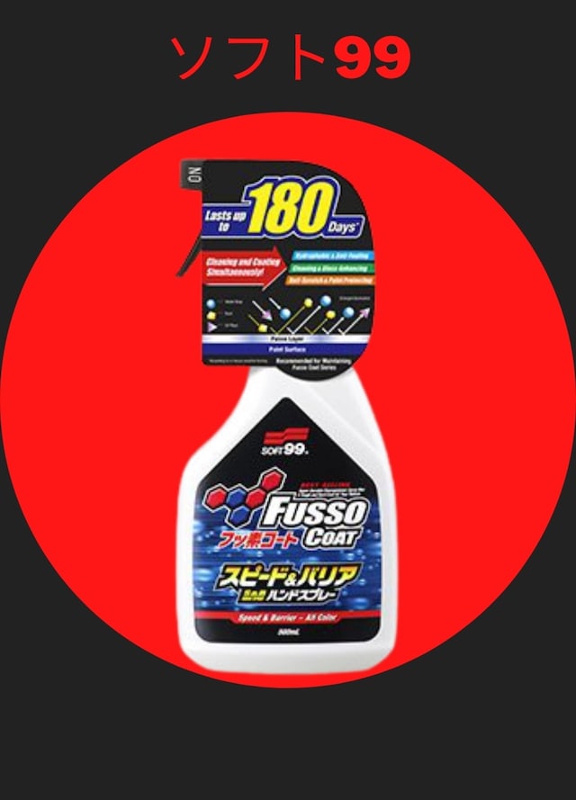 Soft99 Fusso Coat Speed & Barrier Hızlı Sprey Boya Koruma 400ml.
