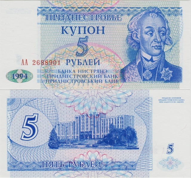 Transdinyester 5 Ruble 1994 Transnıstrıa. Çil.