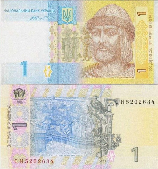 Ukrayna 1 Grivna 2014 Çil.