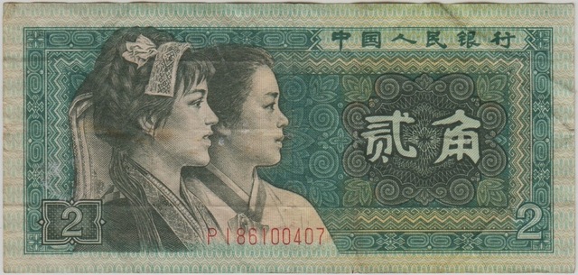 Çin 2 Jiao 1980 Çt.