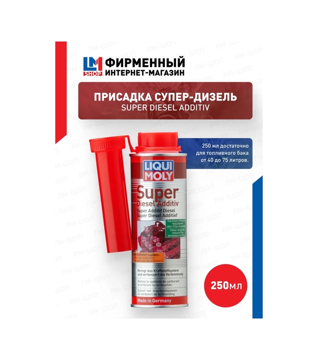 Liqui Moly 5120 Dizel Katkı Maddesi Super Diesel Additiv 250 Ml 157771846