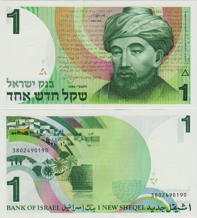 İsrail 1 Şekel 1986 Çil.