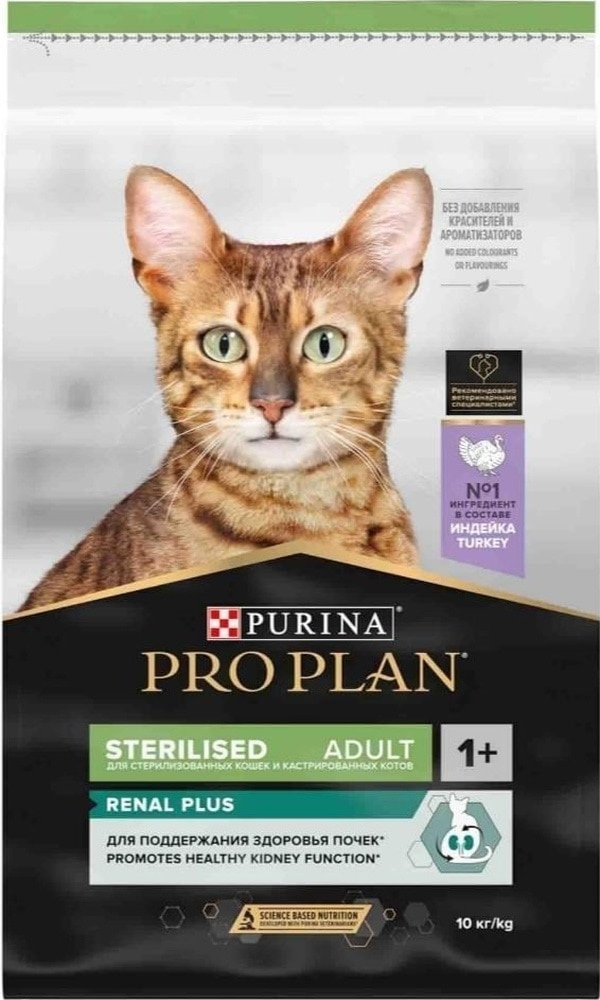 Purina Pro Plan Sterilised Hindi Etli Kısırlaştırılmış Yetişkin Kedi Maması 10 KG