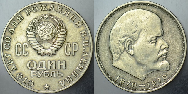 Sovyetler Birliği 1 Ruble 1970 Brejnev Dönemi. Lenin Doğumunun 100. Yılı. 31 Mm