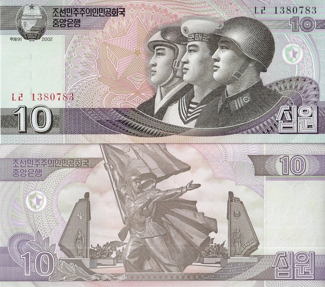 Kuzey Kore 2002 Yılı 10 Won Yabancı Kağıt Para Çil Unc Koleksiyon Para