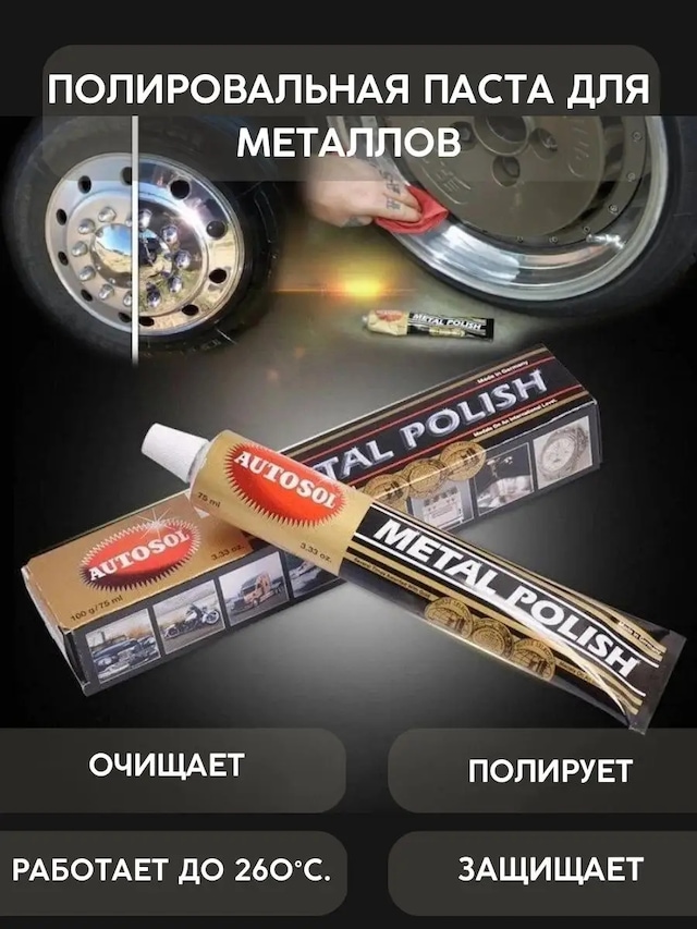 Autosol Metal Parlatıcı Autosol Metal Polish 141145157