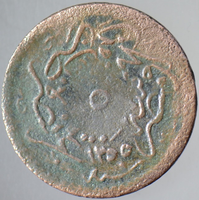 Abdülmecid 5 Para 1255/13 Mısır Darbı.