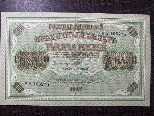 Russia Rus 1917 1000 Ruble Kağıt Para Çok Çok Temiz Ççt Extremely Fine Xf