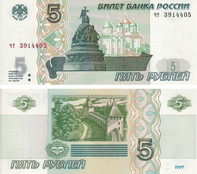 Rusya, 5 Ruble 1997 P 267 Çil Eski Yabancı Kağıt Para