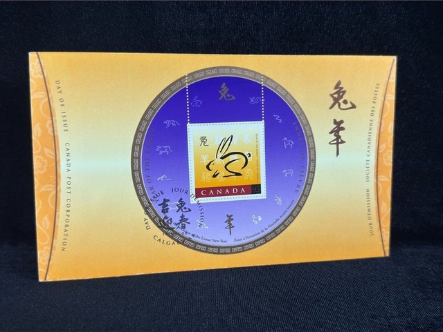 1999 Kanada Tavşan Yılı İlk Gün Zarfı Blok Pullu Canada 1999 Year Of The Rabbit Official Fdc Teşhir Ürün
