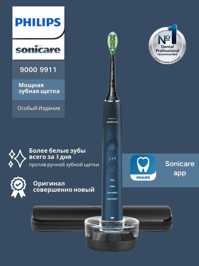 Philips Ph Sonicare Elektrikli Diş Fırçası Hx9911 309987542