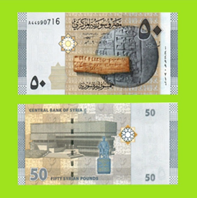 Suriye Ülkesi 50 Pound 2009 Yılı Yabancı Kağıt Para - Çil