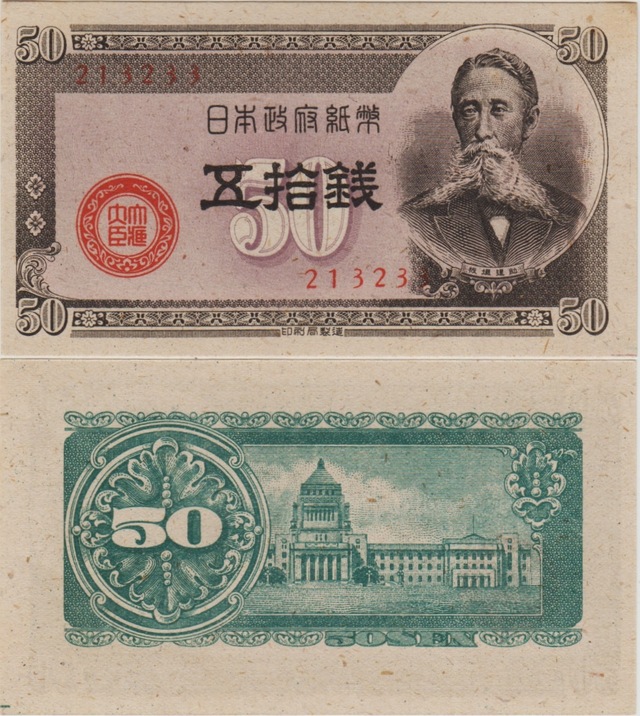 Japonya 50 Sen 1948 İmparator Hirohito Dönemi. Çil.