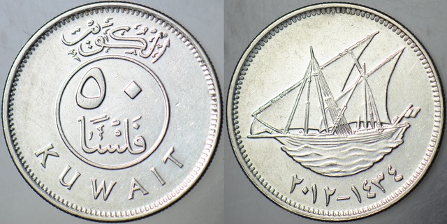 Kuveyt 50 Fils 2012 Yelkenli Temalı.
