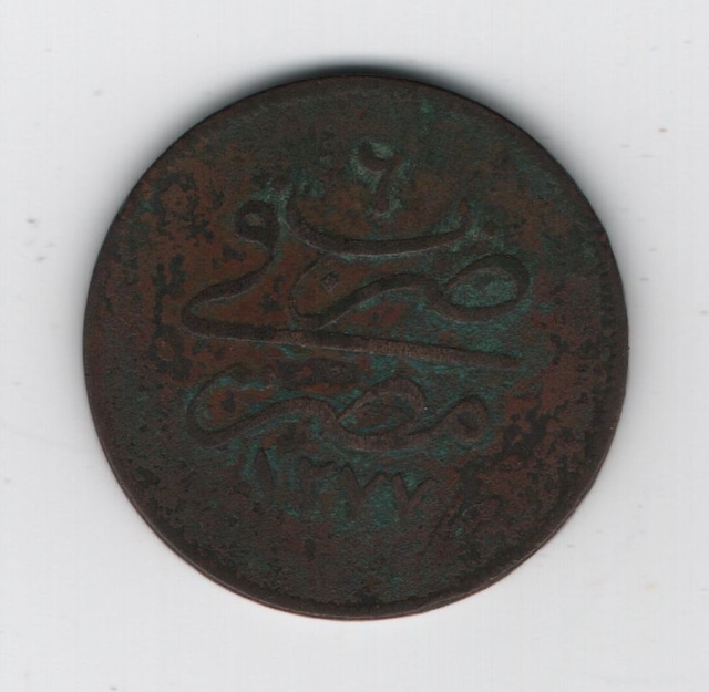 Abdülaziz 1277-6 Mısır Darbı Bakır 20 Para Om0032