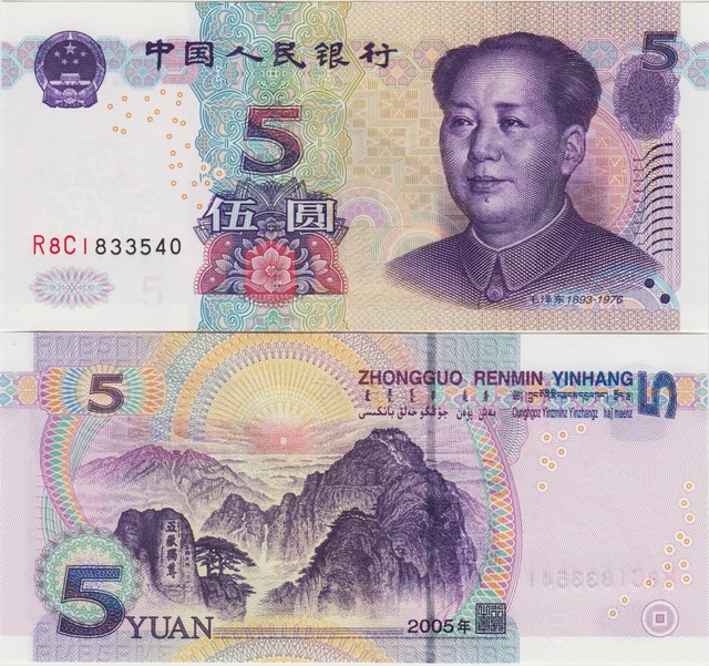 Çin Halk Cumhuriyeti 5 Yuan 2005 Çil Kondisyon.