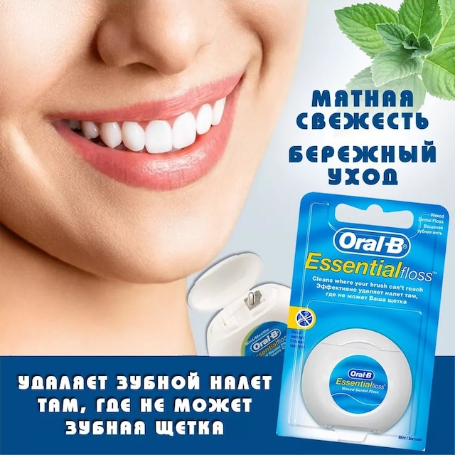 Oral-b Essential Floss Mint Diş İpi, 50m 211473053