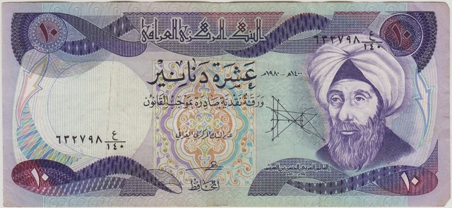 Irak 10 Dinar 1980 Saddam Dönemi. İbn Al Haitam Temalı. Sağ İki Kenarda Minik Eksik Çok Temiz -