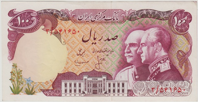 İran 100 Riyal 1976 Hatıra-pehlevi Hanedanının 50. Yılı. Çilaltı.