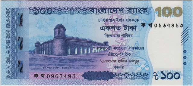 Bangladeş 100 Taka 2025 Çil.