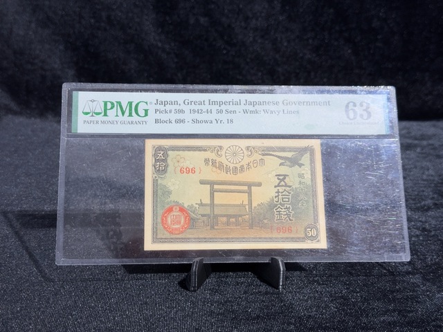 Japonya 1942 1944 50 Sen Pmg 63 Choıce Uncırculated Pıck 59b