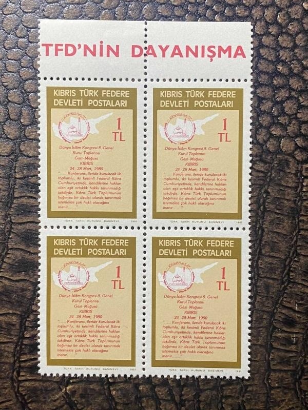Kktc - Kuzey Kıbrıs Türk Cumhuriyeti - Kktc Dünya İslam Kongresi 8. Genel Kurul Toplantısı 1981 Damgasız Mnh 4'lü Blok Pullar