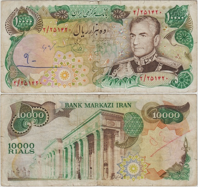 İran 10.000 Riyal 1974-79 Muhammed Rıza Pehlevi Dönemi. Ön Ve Arkada Yazı Var Temiz+
