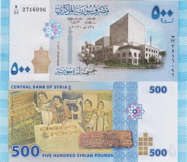 Suriye 500 Pound 2013. Çil Kondisyon.