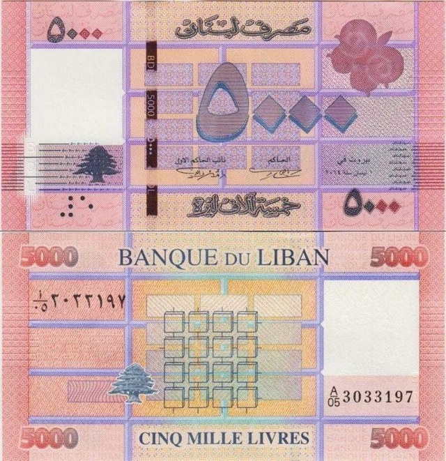 Lübnan 5000 Livre 2014. Çil Kondisyon.