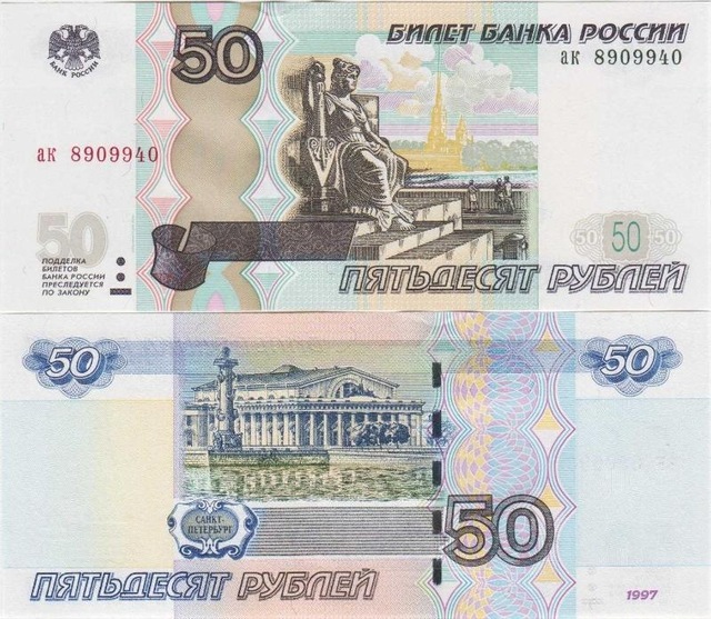 Rusya 50 Ruble 2004. Çil Kondisyon.