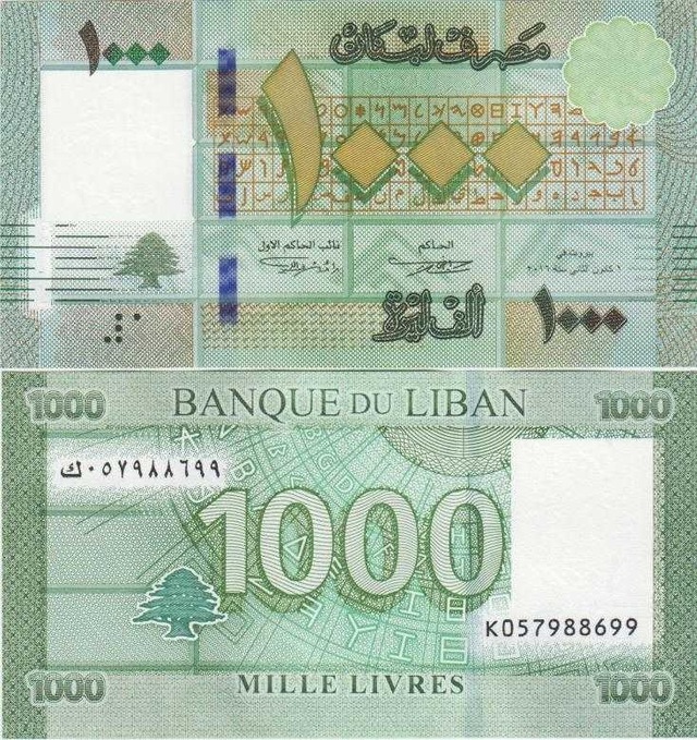 Lübnan 1000 Livre 2016. Fenike Alfabesi Temalı. Çil Kondisyon.