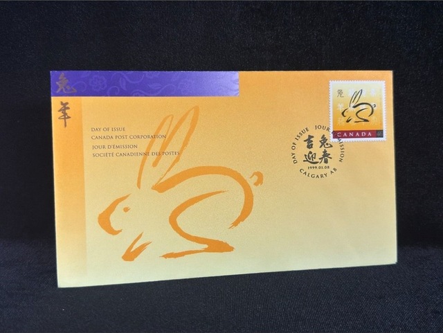 1999 Kanada Tavşan Yılı İlk Gün Zarfı Canada 1999 Year Of The Rabbit Official Fdc Teşhir Ürün