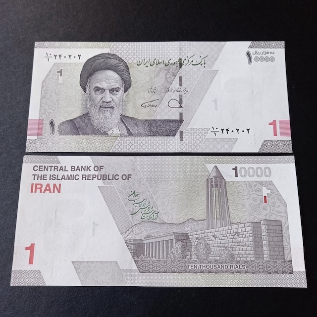 10.000 Riyal Çil Eski Yabancı Madeni Para - 399636686e973385e2
