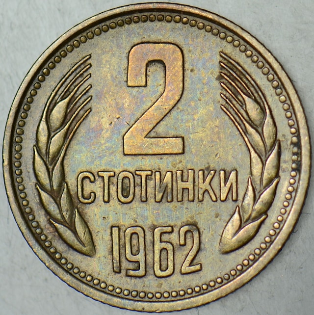 Bulgaristan 2 Stotinki 1962. 45646436