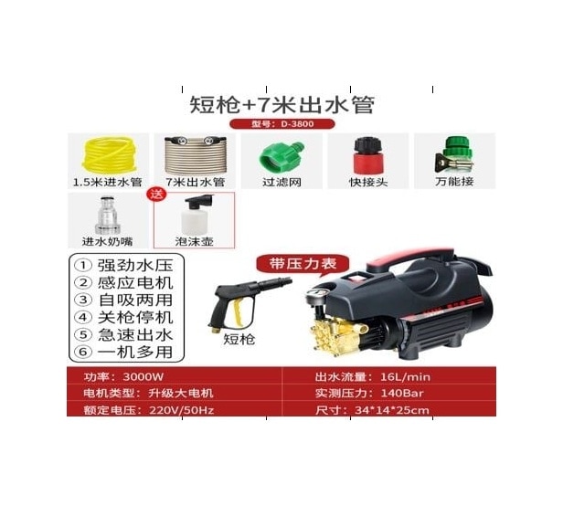 Powermaster Pm-37733 Araç Yikama Maki Nesi Basınçlı Oto Yıkama Makinası