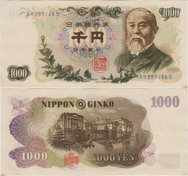 Japonya 1000 Yen 1976-84 İmparator Hirohito Dönemi. Çilaltı.