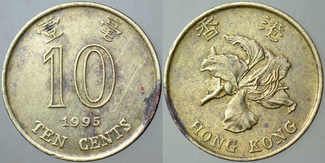 Hong Kong 10 Cent 1995.