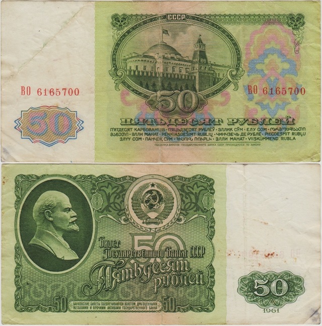 Sovyetler Birliği 50 Ruble 1961 Lenin-kremlin Temalı-rusya. Alt Kenarda Yarım Cm Yırtık Çok Temiz -