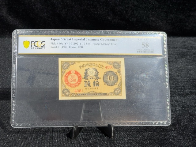 Japonya 1921 10 Sen Pcgs 58 Choıce Au Pıck 46c Japon İmparatorluğu