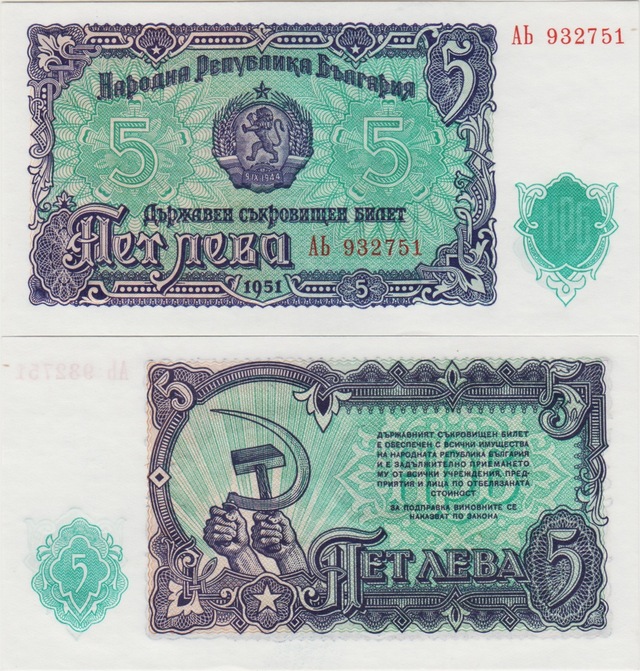 Bulgaristan 5 Leva 1951 Orak-çekiç. Çil.