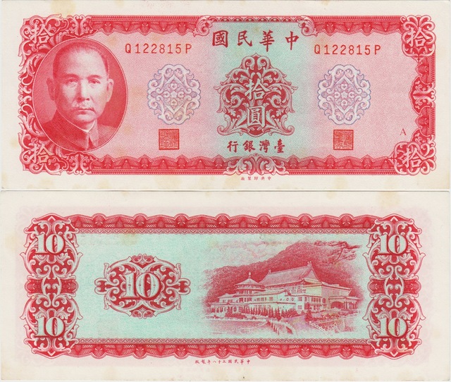 Tayvan 10 Yuan 1969 Sun Yat Sen Temalı. Çilaltı+