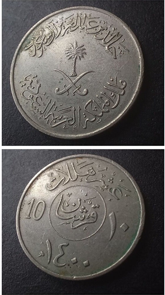 Suudi Arabistan 10 Halala Ççt Eski Yabancı Madeni Para